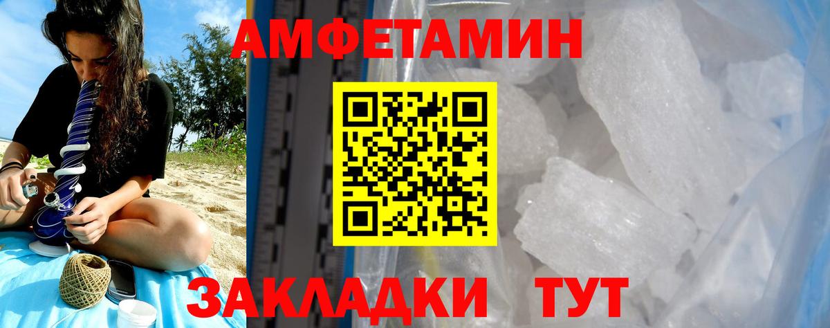 АМФЕТАМИН VHQ  Вход с VPN  Amphetamine  Великий Новгород 