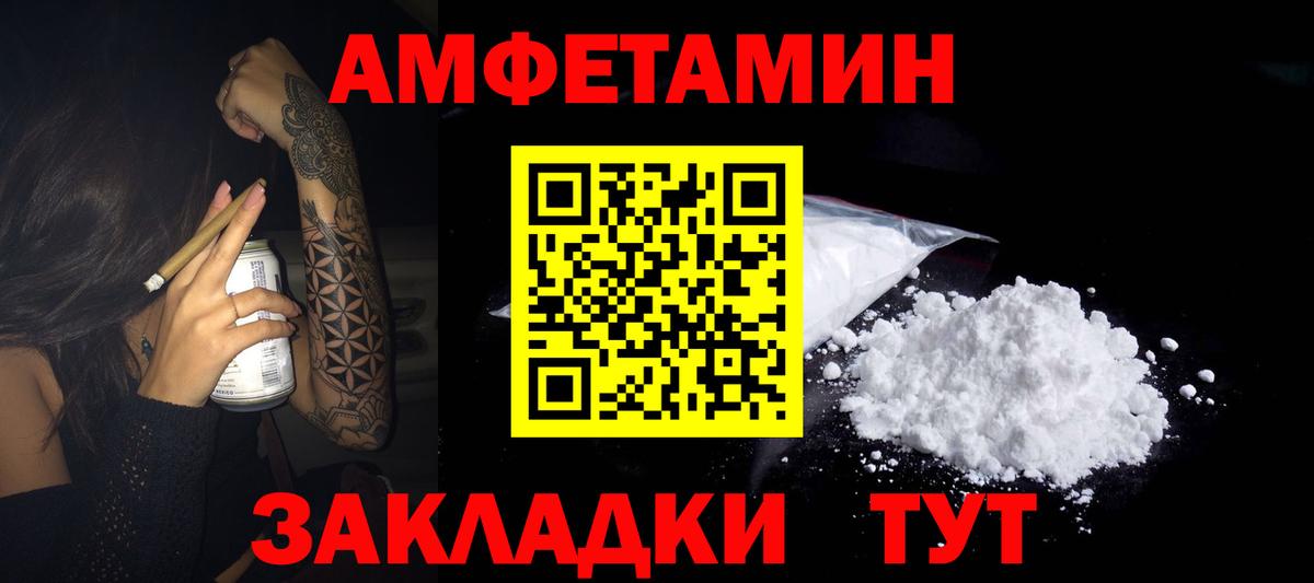 Амфетамин  Великий Новгород  Amphetamine VHQ  АМФЕТАМИН 