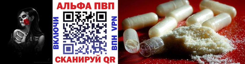 A-PVP Crystall  Великий Новгород 