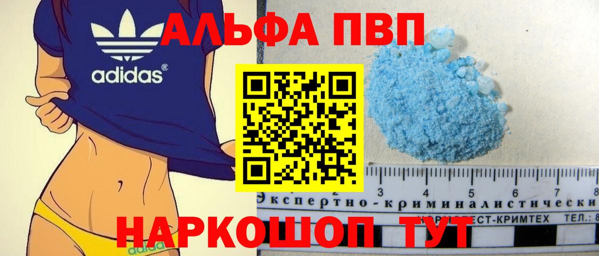 A-PVP СК  A-PVP  Великий Новгород  Альфа ПВП СК 