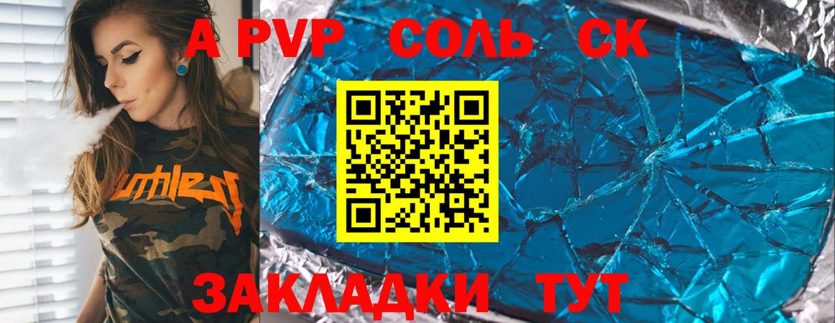 Великий Новгород  APVP  где можно купить   Вход с VPN  Альфа ПВП кристаллы  Alfa_PVP VHQ 