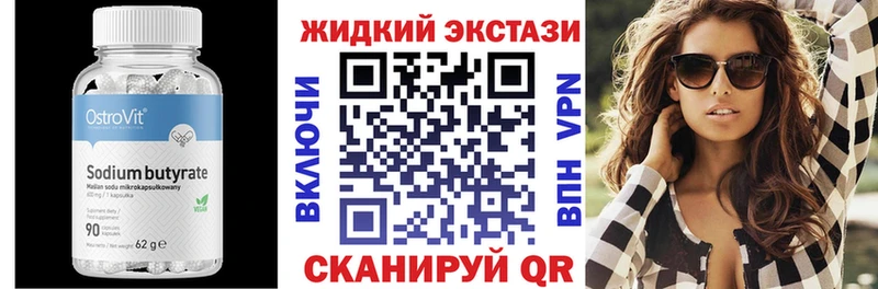 Бутират Butirat  купить  цена  Великий Новгород 