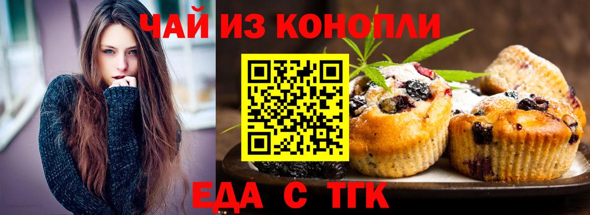 Cannafood марихуана  Великий Новгород 