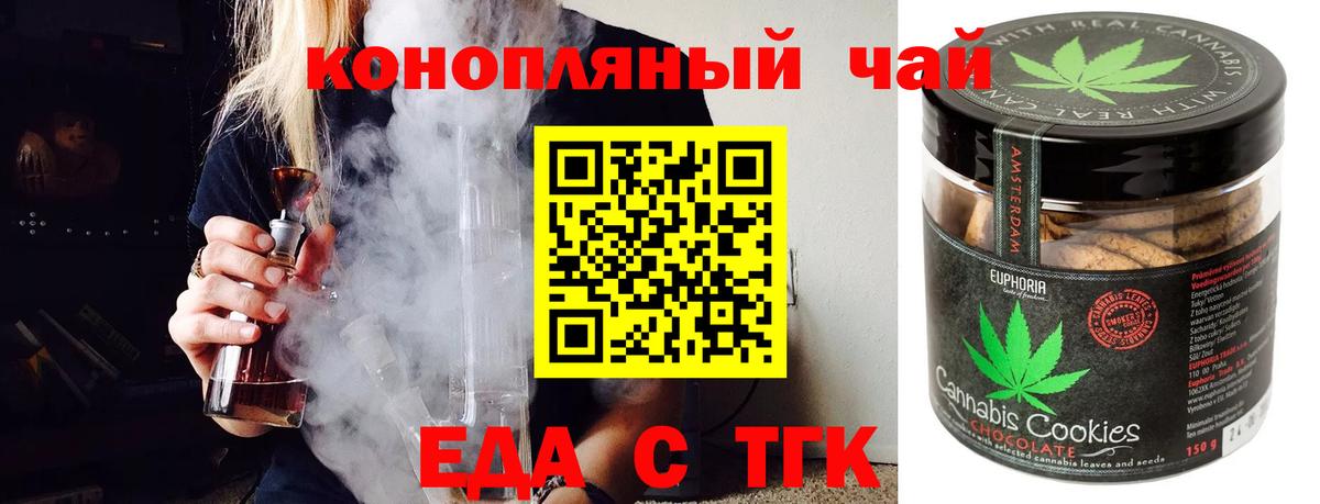 Cannafood конопля  Вход с VPN  Великий Новгород 