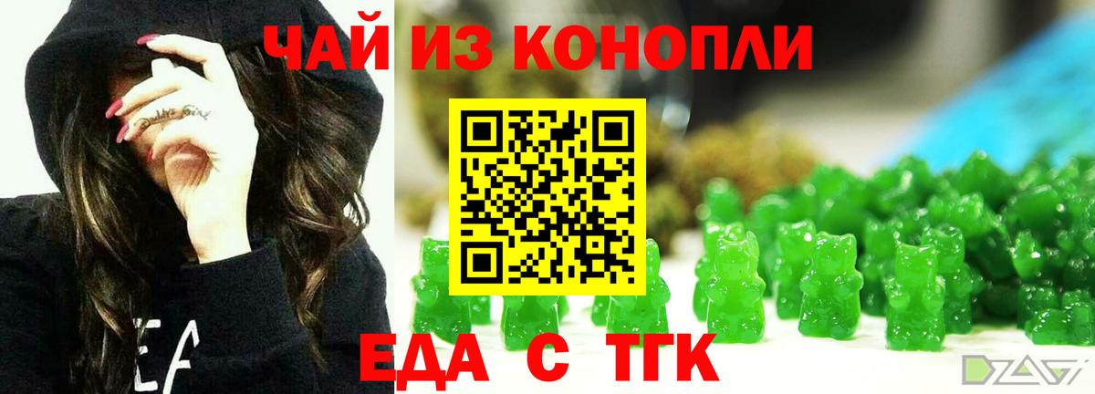 Canna-Cookies конопля Великий Новгород
