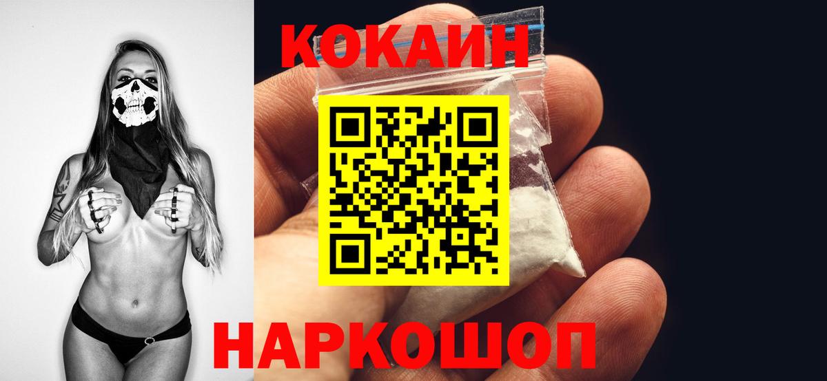 Кокаин FishScale Великий Новгород