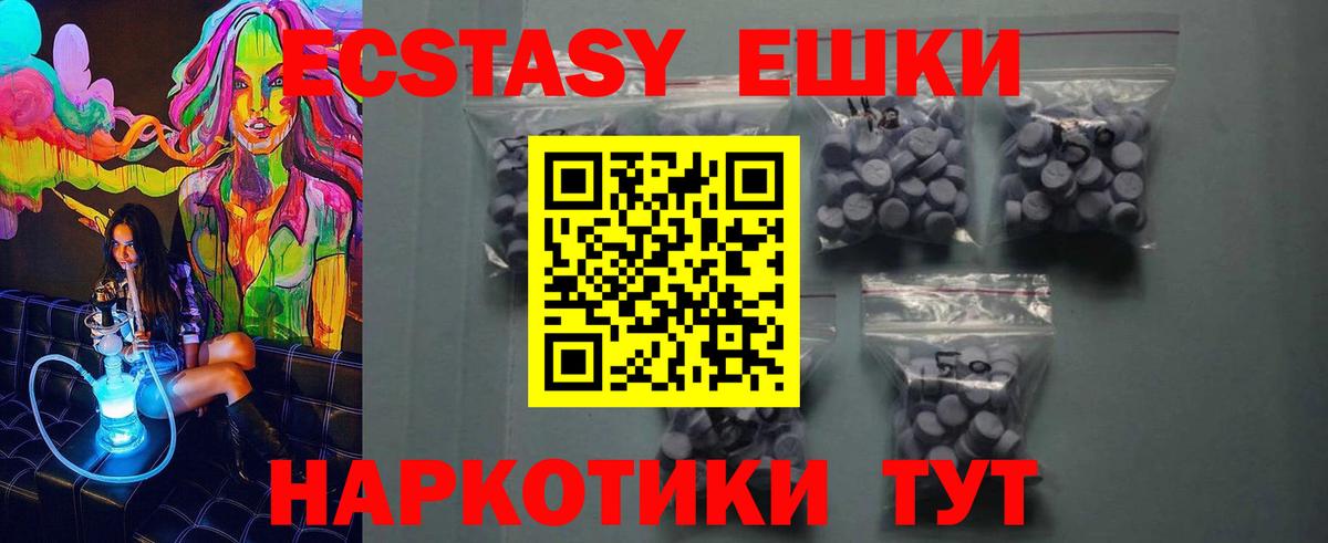 Ecstasy 250 мг Великий Новгород