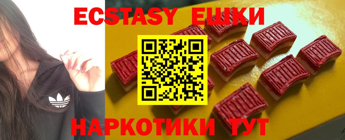Ecstasy круглые  дарнет шоп  Великий Новгород  Экстази 
