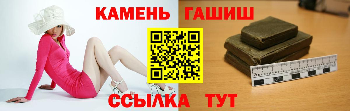 Гашиш хэш Великий Новгород