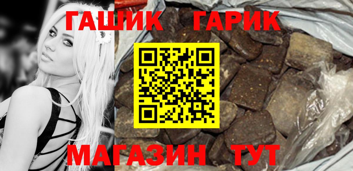 Гашиш Изолятор  Великий Новгород  ГАШИШ хэш 