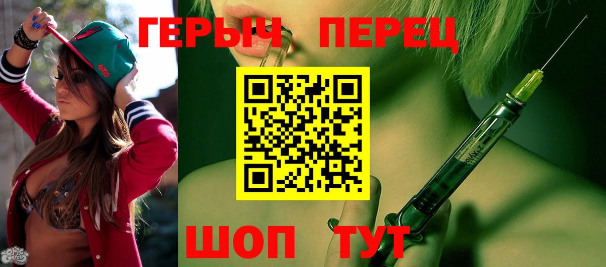 Героин хмурый  Вход с VPN  Великий Новгород 