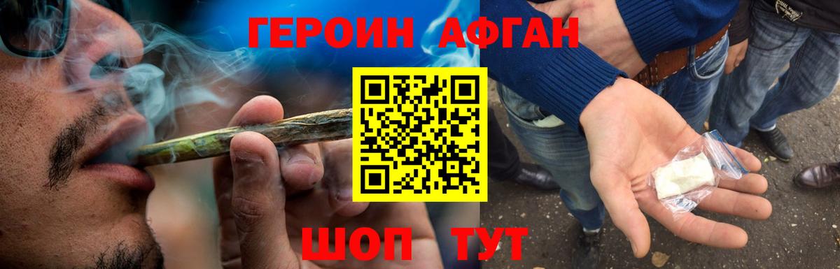 ГЕРОИН гречка  Великий Новгород 