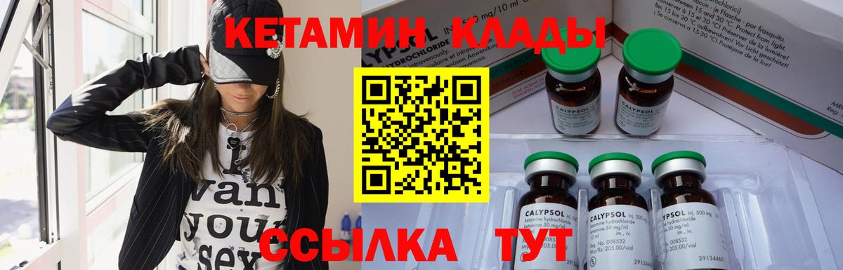 КЕТАМИН ketamine  Вход с VPN  Кетамин VHQ  Великий Новгород 