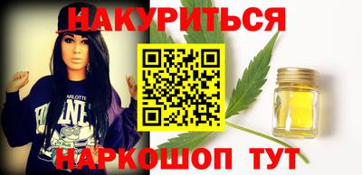 гашишное масло Балашиха