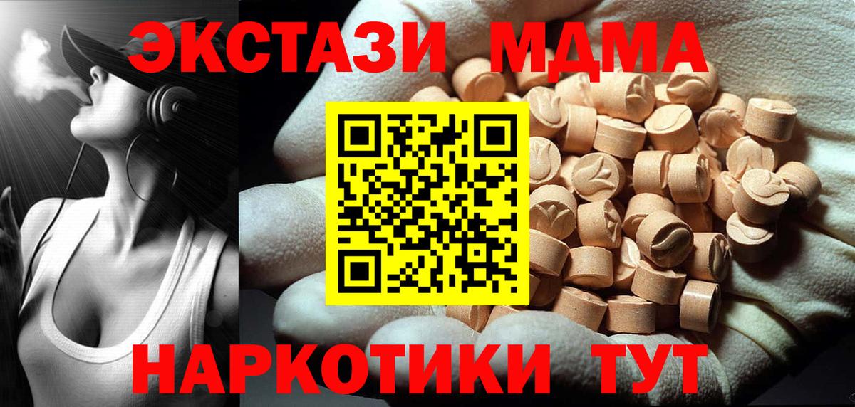 MDMA VHQ  MDMA Molly  Великий Новгород 