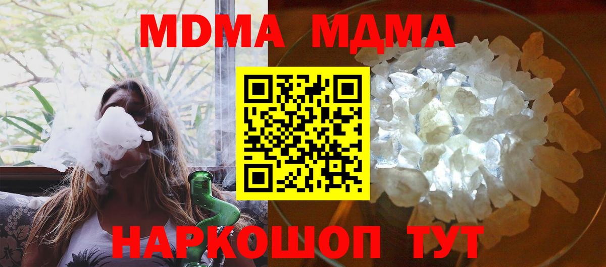 MDMA VHQ  Вход с VPN  MDMA  Великий Новгород  МДМА кристаллы 