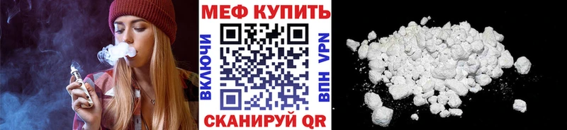 МЯУ-МЯУ кристаллы  Великий Новгород 