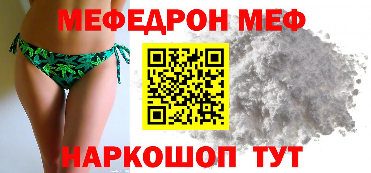 Мефедрон  Великий Новгород  Меф mephedrone 