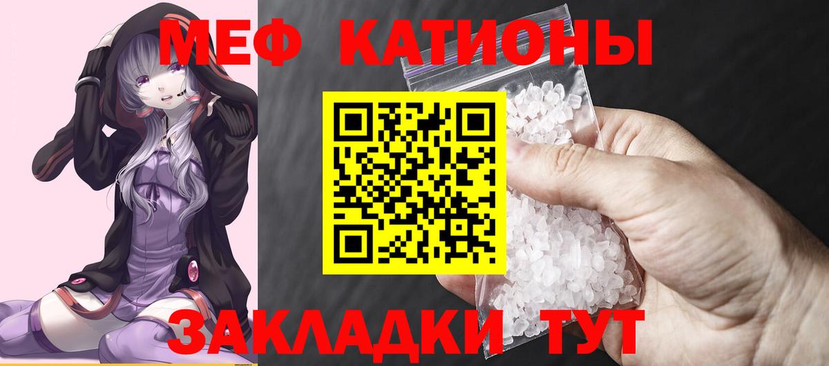 МЯУ-МЯУ VHQ  МЯУ-МЯУ мука  Великий Новгород  Мефедрон  Меф  Вход с VPN 