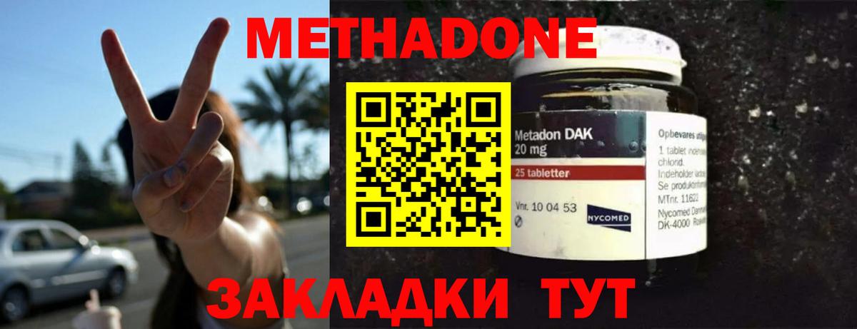 МЕТАДОН мёд  блэк спрут вход  Великий Новгород  МЕТАДОН кристалл 