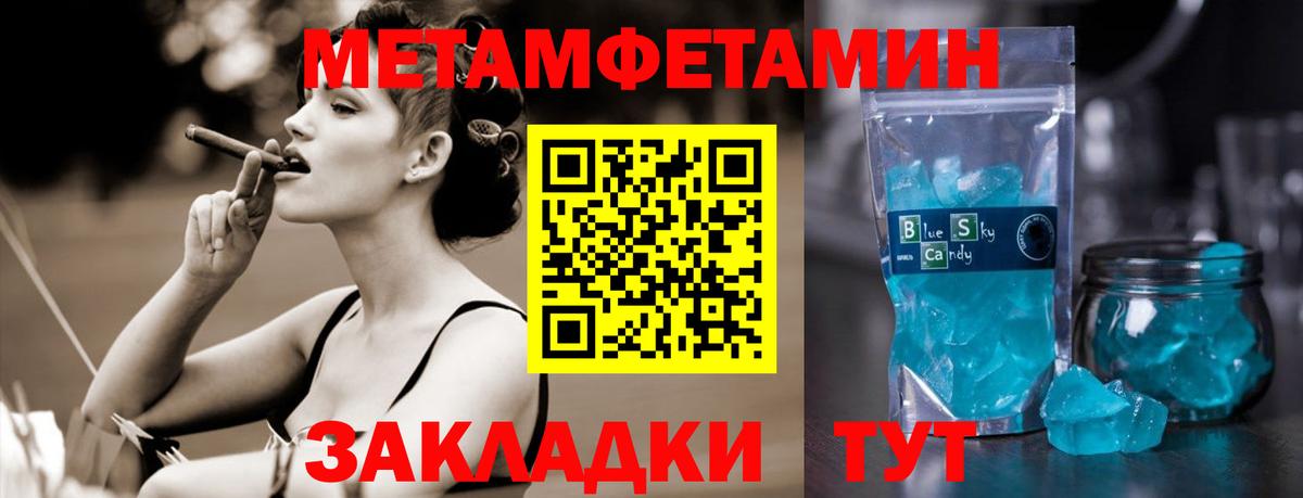МЕТАМФЕТАМИН Methamphetamine  МЕТАМФЕТАМИН Methamphetamine  Великий Новгород 