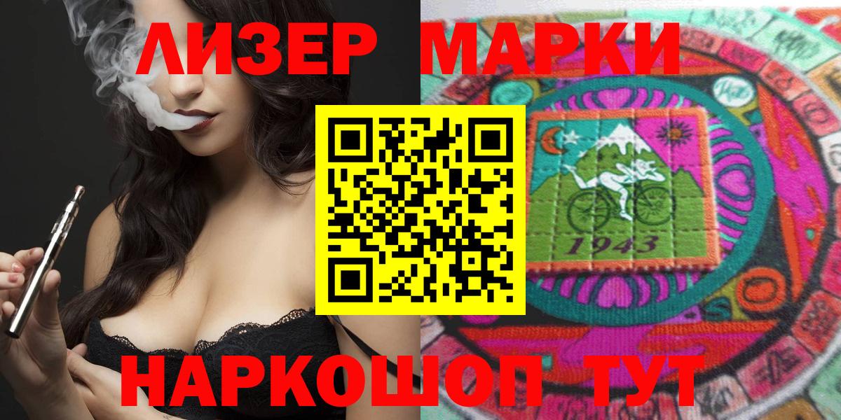 Марки N-bome 1,8мг  Марки N-bome 1,8мг  Великий Новгород 