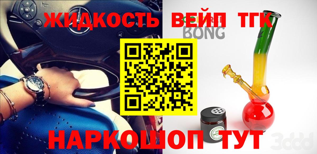 ТГК Wax Великий Новгород
