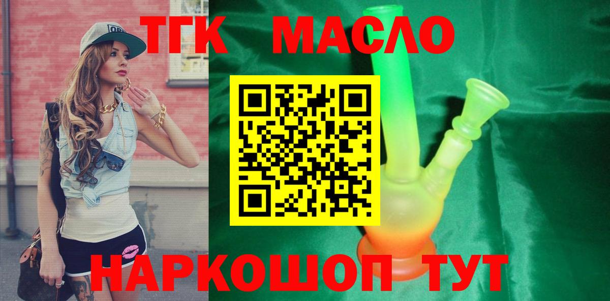 Дистиллят ТГК Wax  Вход с VPN  ТГК вейп с тгк  Великий Новгород 