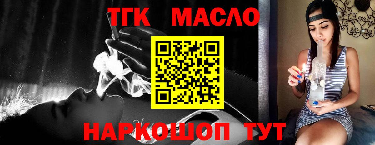 Дистиллят ТГК Wax Великий Новгород