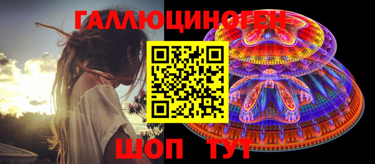 Псилоцибиновые грибы мухоморы  наркотики  Великий Новгород 